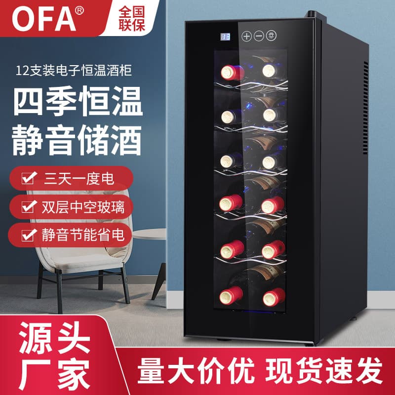 12-Bottle Small Wine Cooler Constant Temperature Home Mini Wine Cellar Electronic Wine Refrigerator Chiller Bar