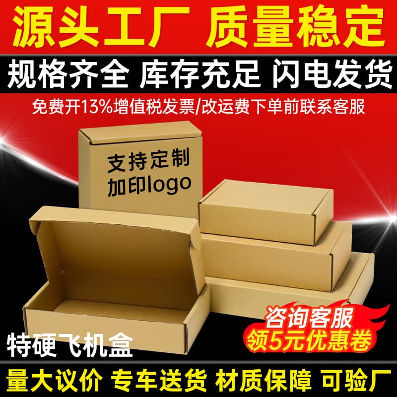 Extra Hard Mailer Box White Shipping Box Packaging Box Rectangular Square Cardboard Box Paper Box Custom Wholesale Large Small Sizes
