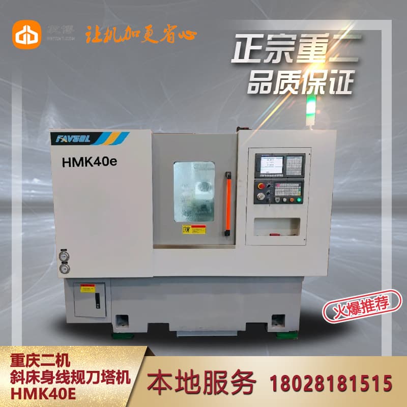 Chongqing Erji HMK40E Slant Bed CNC Lathe Chonger CHK3650 Turret Tailstock Machine