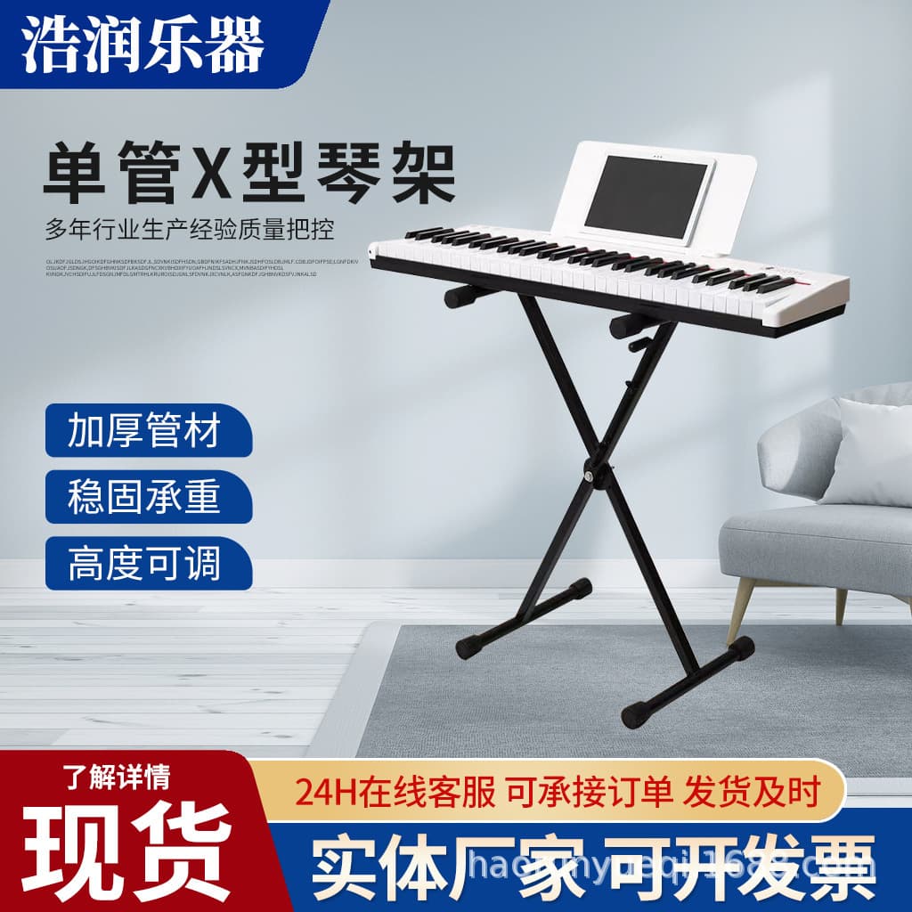 Double-Pipe Type Electronic Piano Stand Guzheng X-Shape Disassembly Required Music Instrument Accessories Iron Material