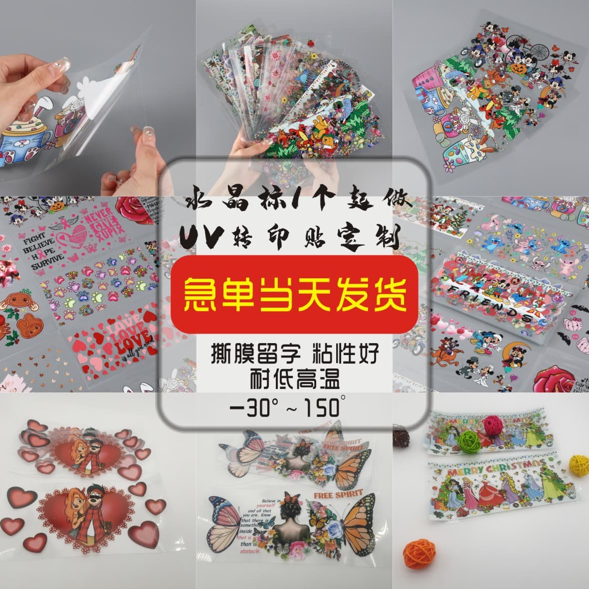 UV transfer sticker peel-off film leaves text crystal label pressure-sensitive logo sticker tea trademark label custom made
