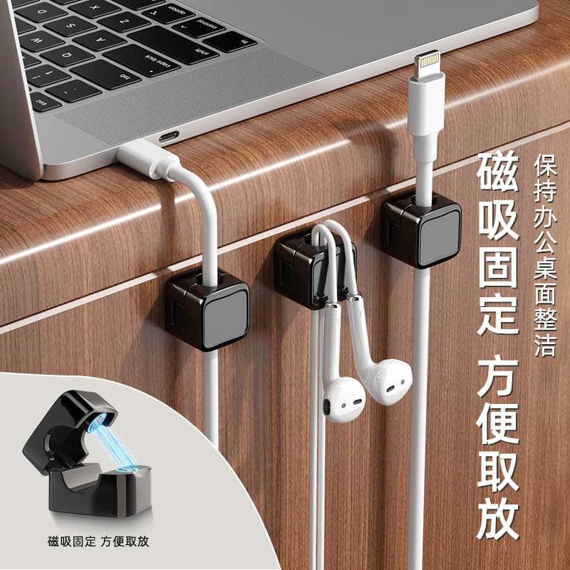 Magnetic Cable Manager Desktop Phone Charging Data Cable Organizer Fixer Wire Management Hub Clip Self-Adhesive