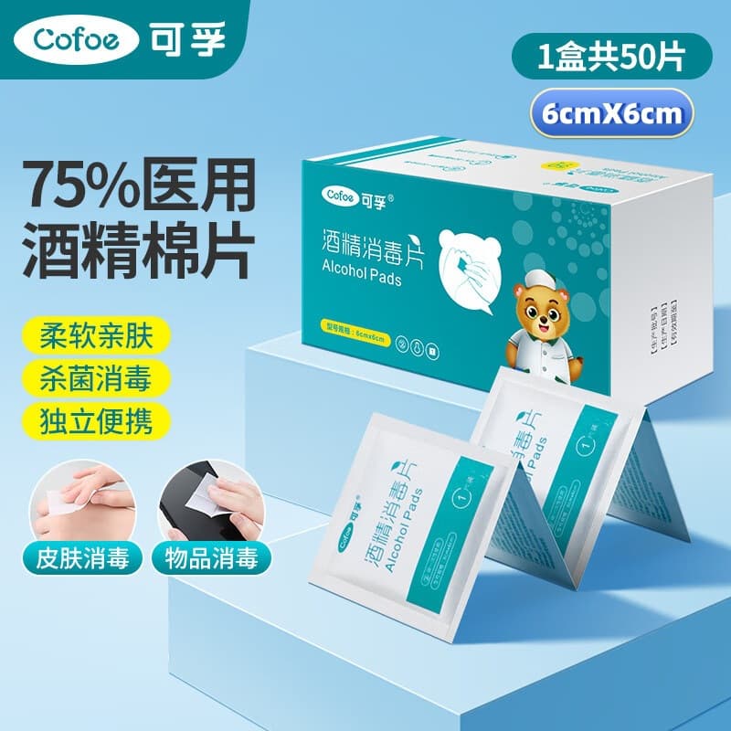 Corfu Alcohol Disinfection Tablets Mobile Phone Large Household Disinfection Tablets Disposable Alcohol Disinfection Tablets Sanitary Disinfection Tablets