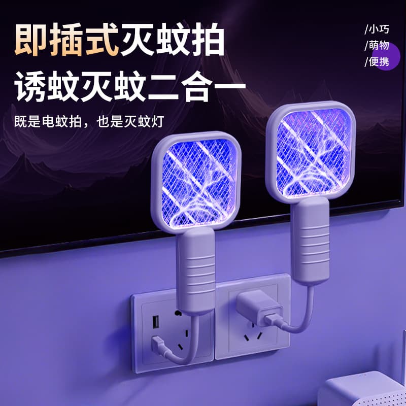 Home Multi-Function Mini Electric Mosquito Swatter with Attractant Light, USB Fly Swatter, Mosquito Repellent Racket