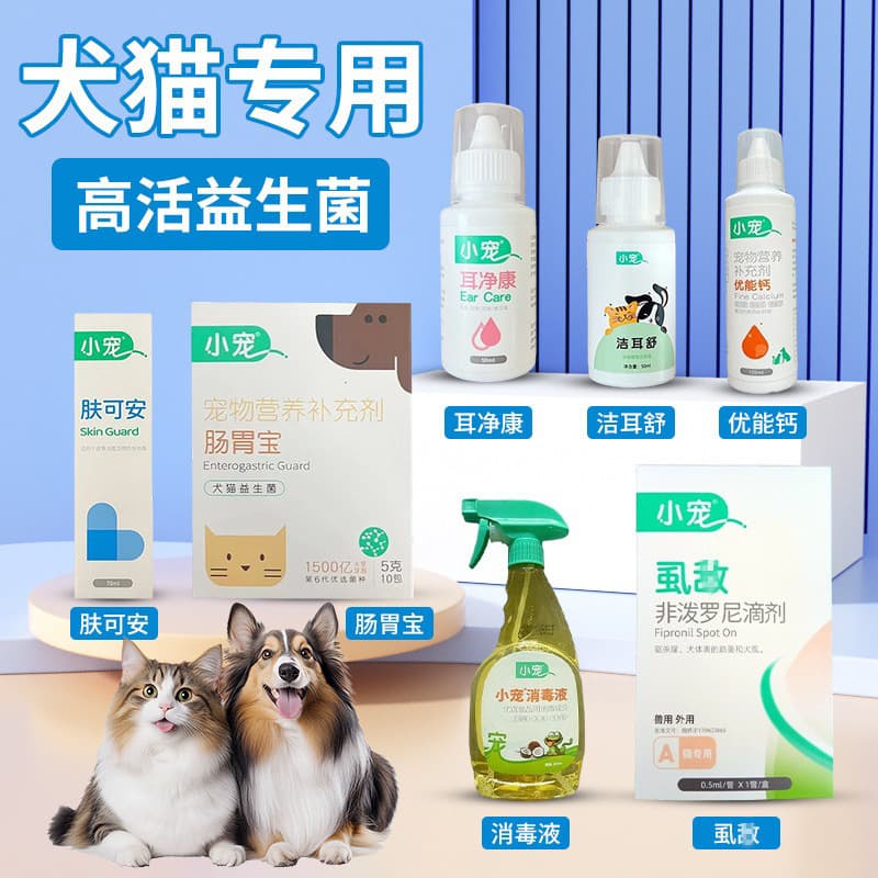 New Version Pet Digestive Treasure Probiotic for Dogs and Cats 5g*10 Packs/Box