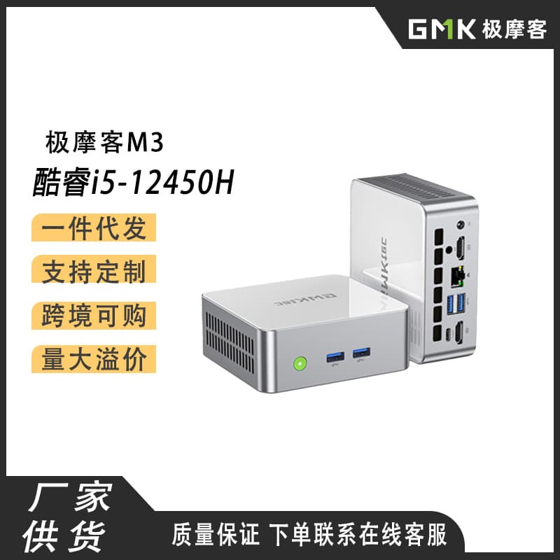 [New Release] GEEKOM M3 Mini Host with i5-12450H High-Performance Gaming and Office Desktop Computer