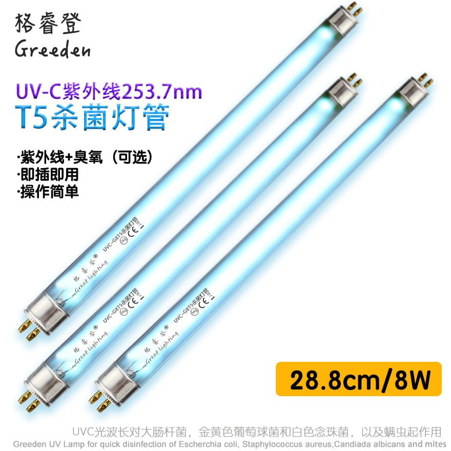 GreeDon ZW8S15Y 288mm T5-8W UV Sterilization 254nm Germicidal Lamp for Mite Removal