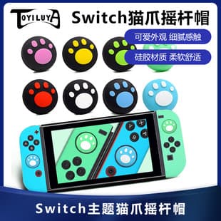 Cat Paw Thumbstick Caps for Switch Lite, Nintendo Switch Joystick Silicone Cover, NS Button Caps, Factory Stock