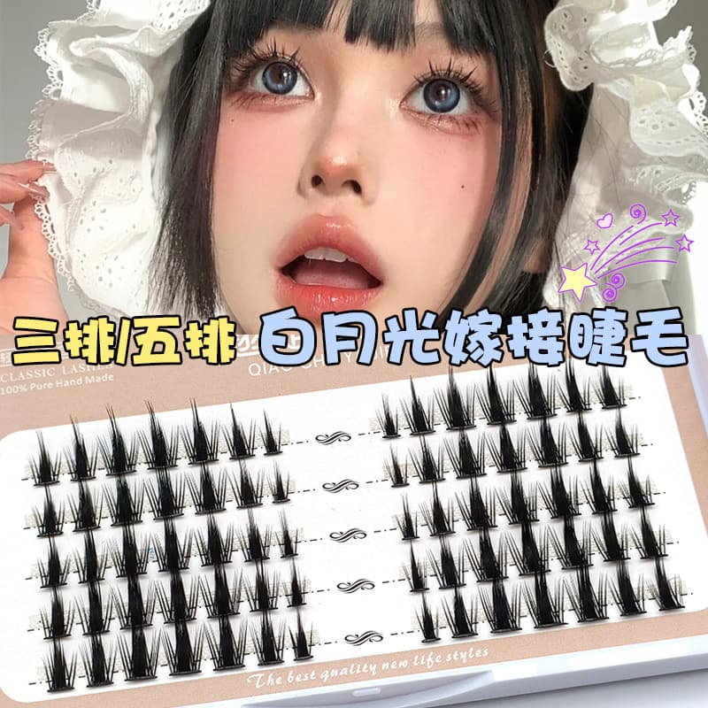Customized link, please don’t take pictures when in stock. Bai Yueguang grafted eyelashes for women, cartoon false eyelashes, natural nude makeup-like eyelashes