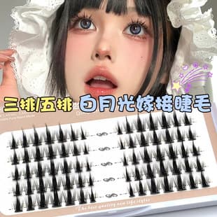 Custom Link In Stock Do Not Order White Moonlight Lash Extensions Girl Group Comic Lashes Natural Bare Makeup Look Lashes