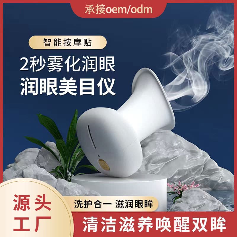 Nano Eye Moisturizer Spray, Portable Home Use for Dry Eyes, Charging Atomized Water Eye Care Device with Eye Wash Solution