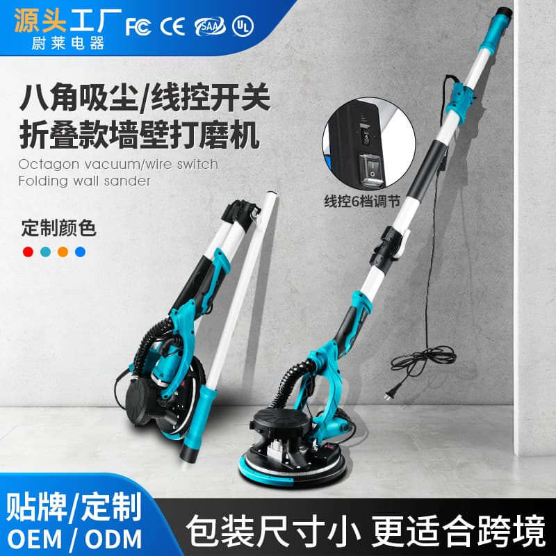 Cross-border foreign trade 225B folding wall grinder wall grinder dust-free putty powder sandpaper grinding artifact
