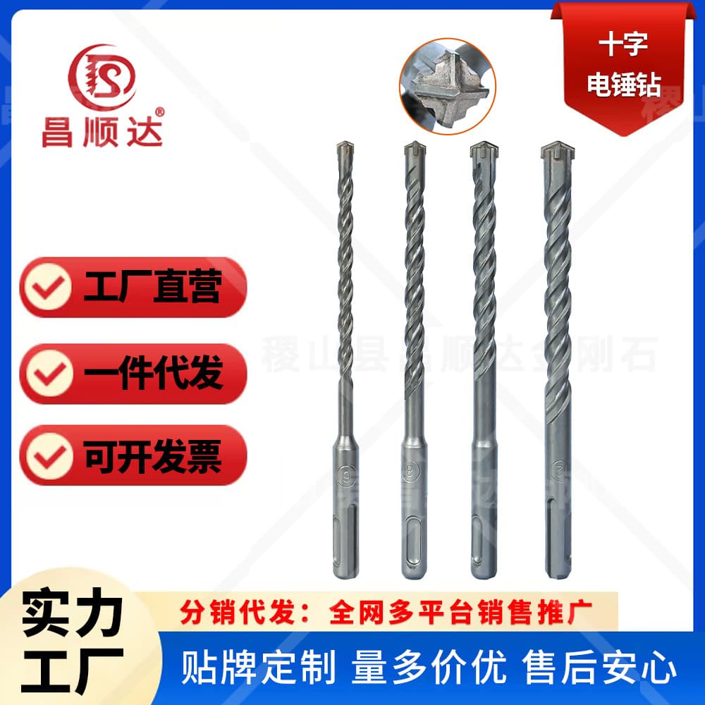 Round Shank Cross-Type Electric Hammer Drill Bit, Four-Blade Extended Alloy Material, Specialized for Cement Reinforced Concrete Wall Penetration