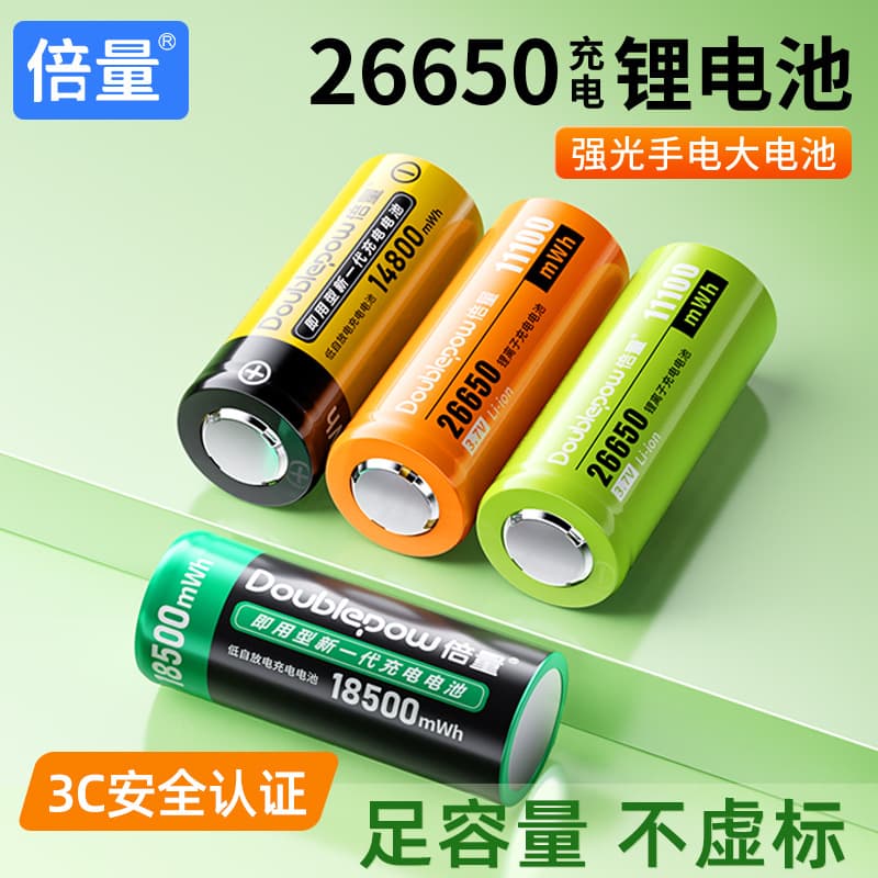 26650 rechargeable lithium battery 3.7V power tool bright flashlight smart charger set