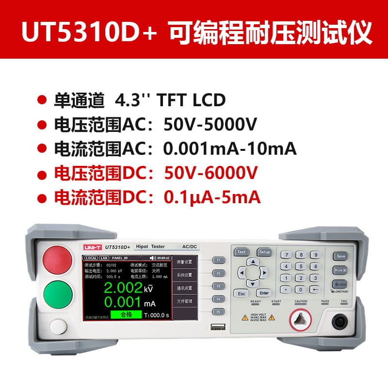 UNI-T UT5310D+ Digital Withstanding Voltage Tester AC/DC 5KV High Voltage Safety Withstanding Voltage Test