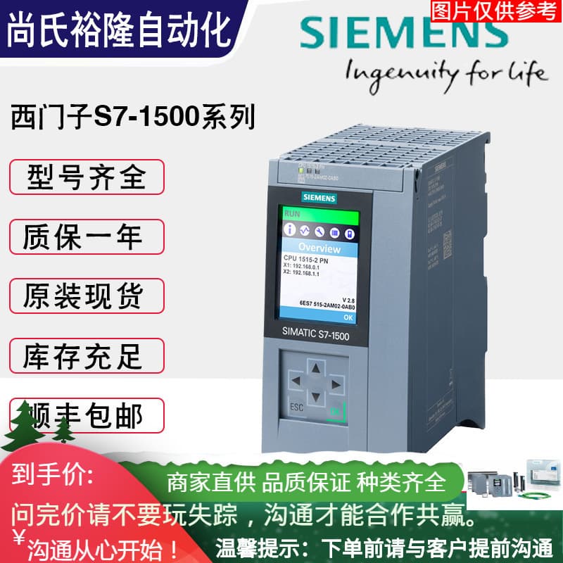 6ES7510-1SJ01-0AB0 Siemens CPU1510SP module 6ES75101SJ010AB0 price negotiation