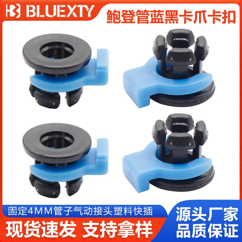 3D Printer Accessories Bowden Tube PTFE Tube Blue/Black Claw Clip Fixing 4MM Tube Pneumatic Connector Quick