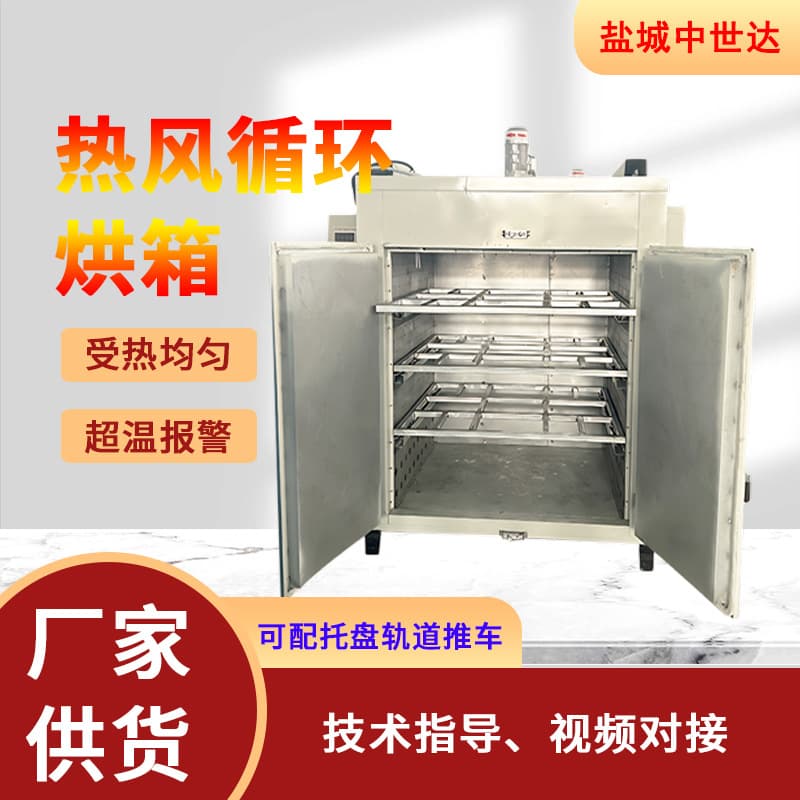 Large hot air circulation oven high temperature electric heating industrial oven blast drying high temperature explosion-proof electric heating oven