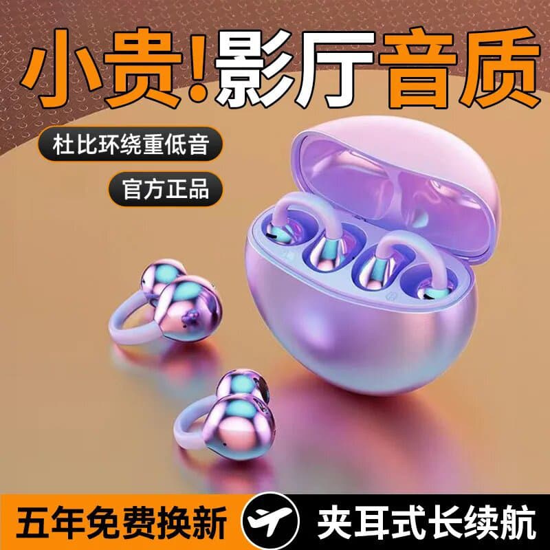 2026 new wireless ear clip Bluetooth headset bone conduction sports super long battery life high appearance unisex