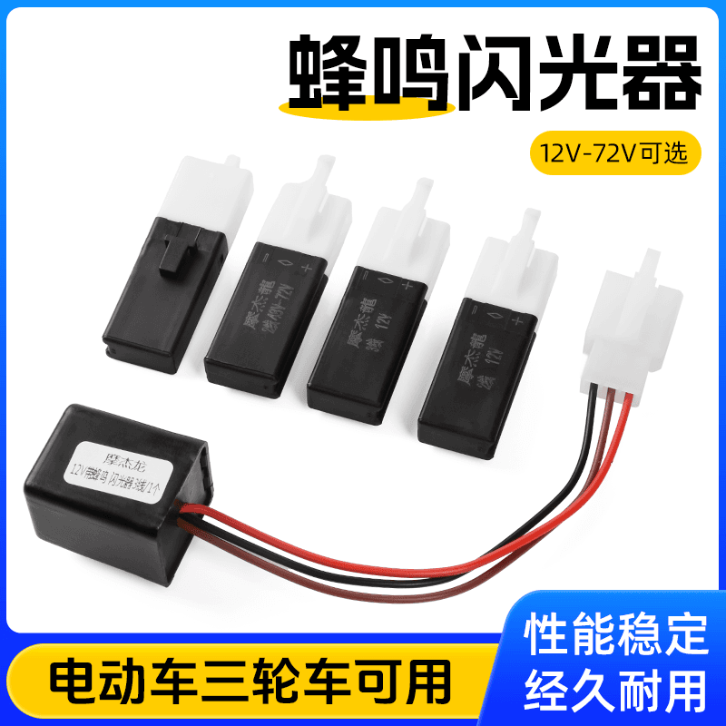 Electric motorcycle 12v60V flasher U disk motorcycle steering turning buzzer LED light with sound and silence