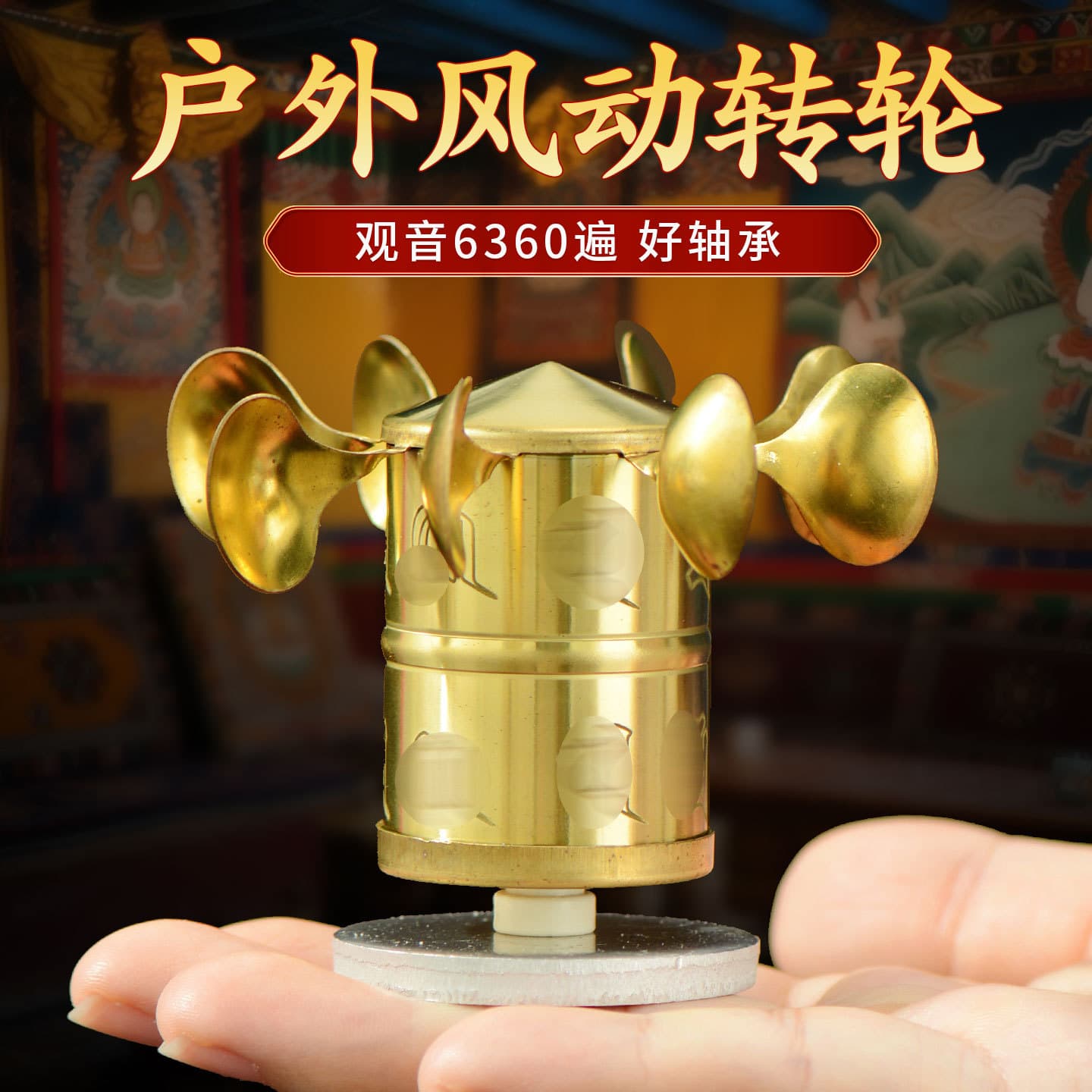 Tibetan Village Wind-Powered Prayer Wheel Outdoor Wind Spinner for Rooftop, Home, Garden, Mini Wind Turbine Desktop Decoration Ornament