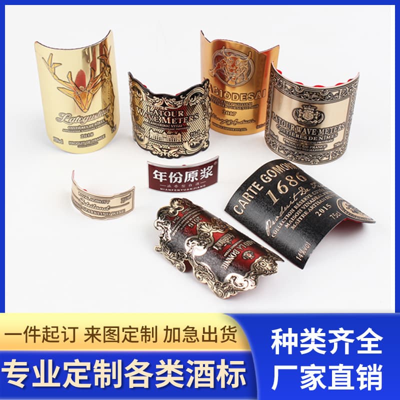 Aluminum Alloy Perfume Gift Box Nameplates, Zinc Alloy Aromatherapy Glass Bottle Cosmetic Aluminum Wine Labels Metal Tags