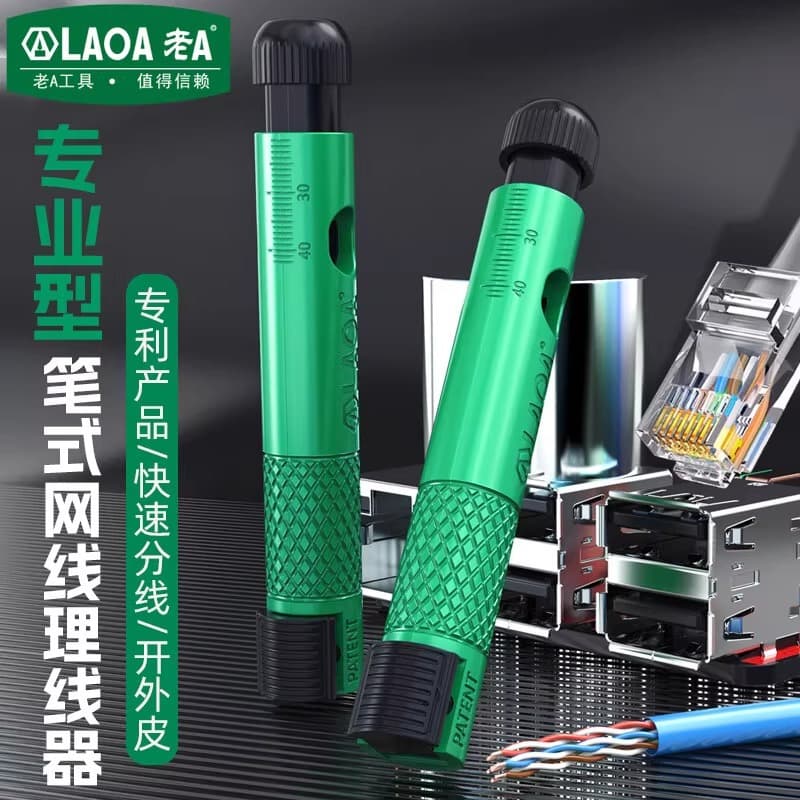 Lao A multifunctional pen-type network cable manager, quick cable splitting, rotating, straightening, and stripping network special tools