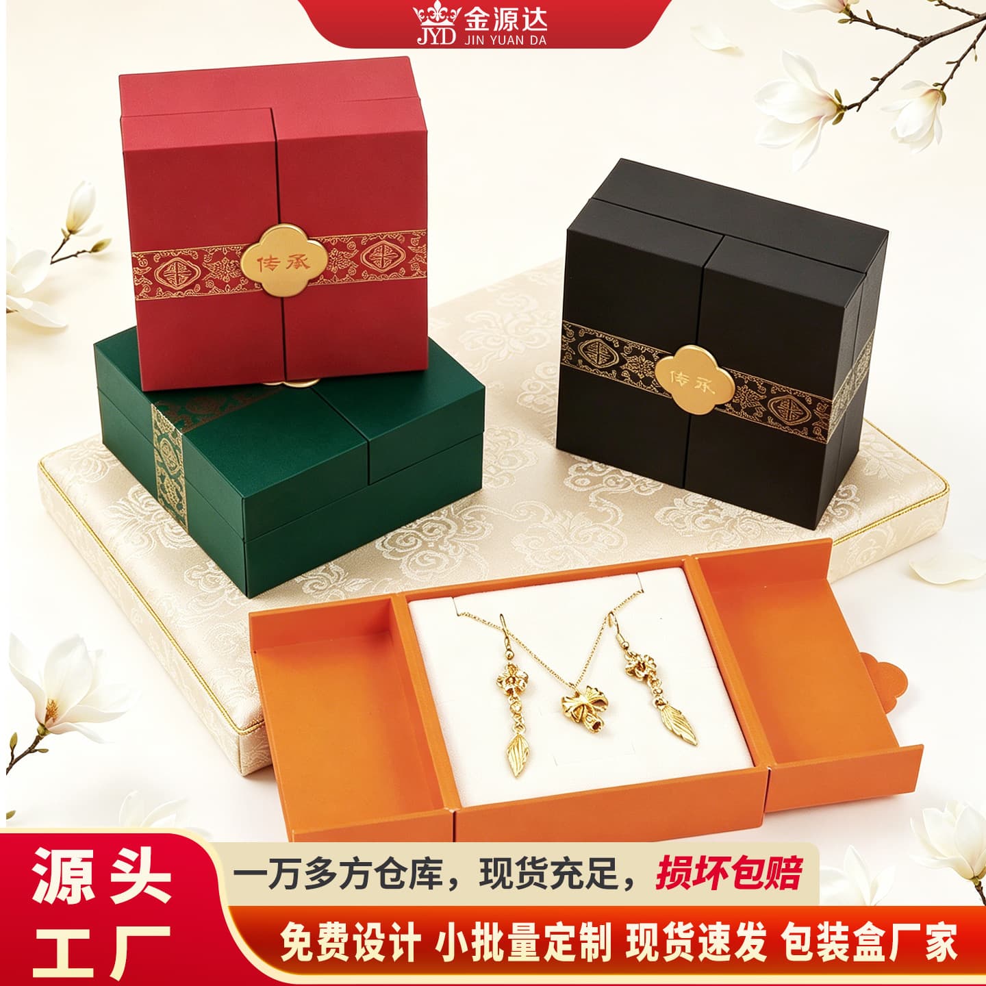 High-end palace style decorative box bracelet box heritage jewelry box necklace earring box jewelry storage box jewelry box
