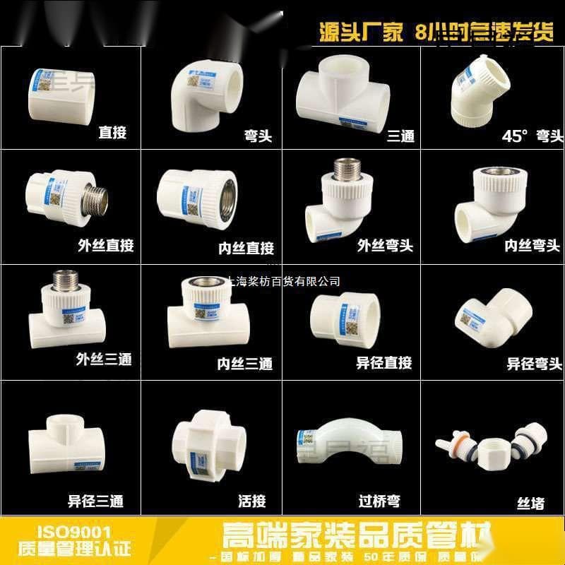 Top Rifeng Branch Water Pipe Fittings Hot Melt Pipe Water Heater Union Leide Zhu