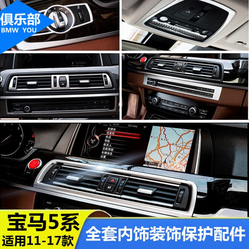 For BMW New 5 Series Modification 525li Air Vent Trim Strip F10 F18 Center Console Interior Trim Strip