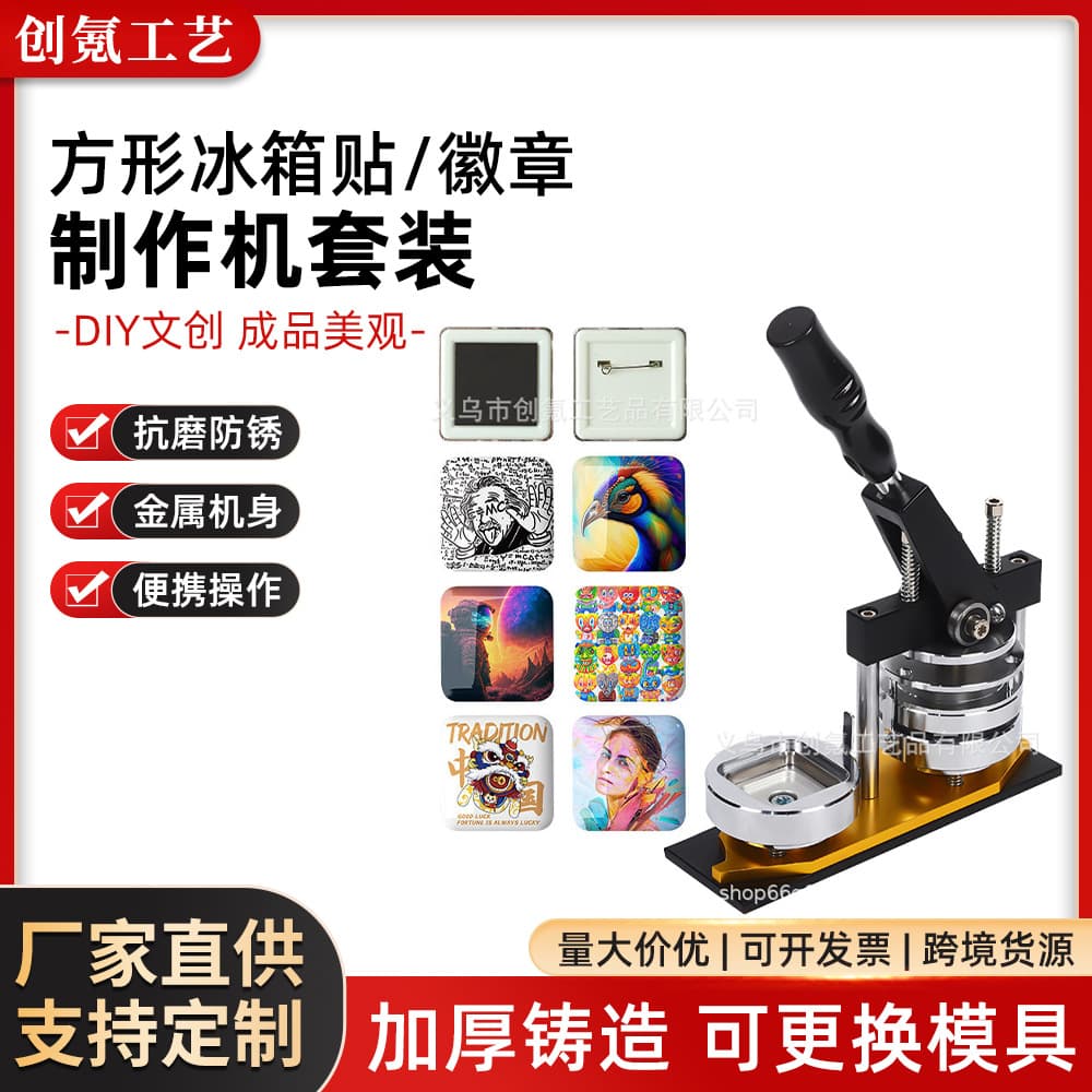 Cross-border 50*50 Square Badge Making Machine Kit DIY Badge Maker Pin Press Card Maker