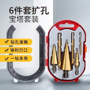 6-Piece Step Drill Bit Set, Titanium Coated Step Drill Bits with Sawtooth Design, Plastic Storage Case, Hole Opening, Enlarging, and Cutting