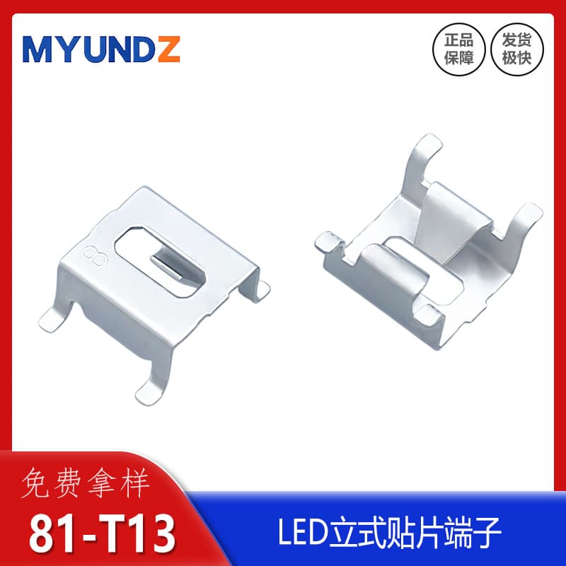270°C High-Temperature SMD Connector Hardware SMD Connector LED Smart Bulb SMD Terminal 81-T13