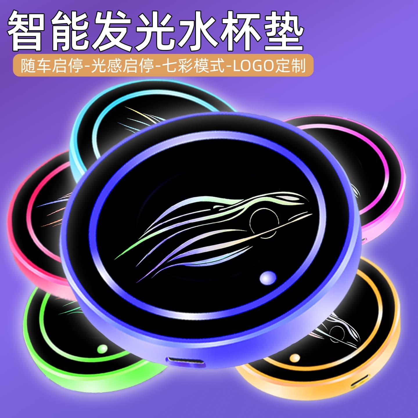 Cross-Border Hot-Selling Car LED Smart Luminous Water Coaster Car Colorful Atmosphere Light Car Start and Stop USB Charging
