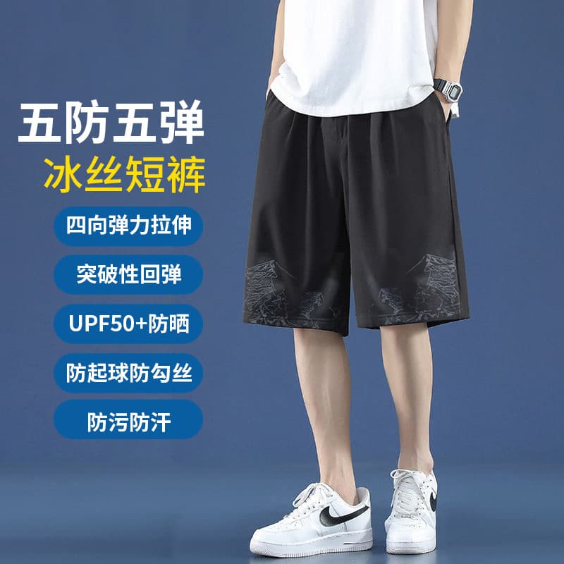 Summer Casual Ice Silk Five-Part Men's Shorts Sporty Loose Fit Black Cooling Elastic Waist Straight Leg Four-Way Stretch