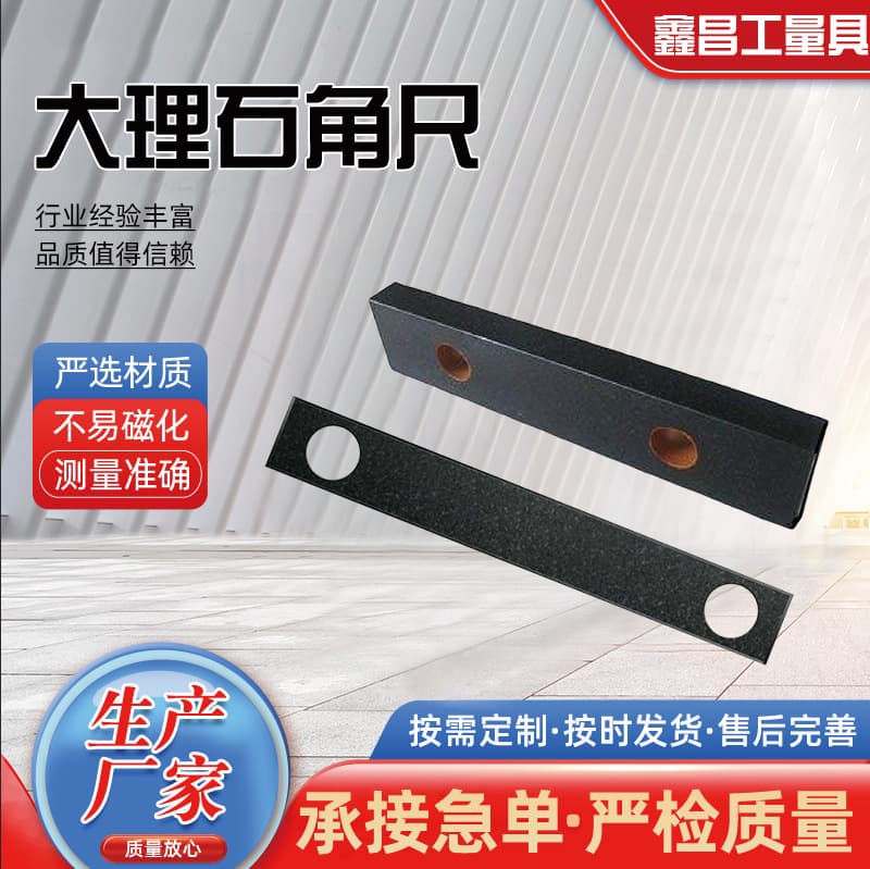 High-precision inspection and measurement straight edges, granite straight edges, precision marble straight edges, pure natural granite