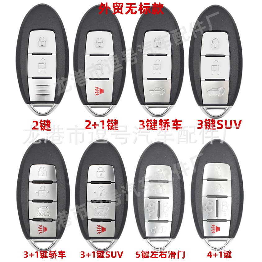 Suitable for Nissan key Teana Tiida Xuanyi Liwei Qashqai remote control key smart card shell replacement