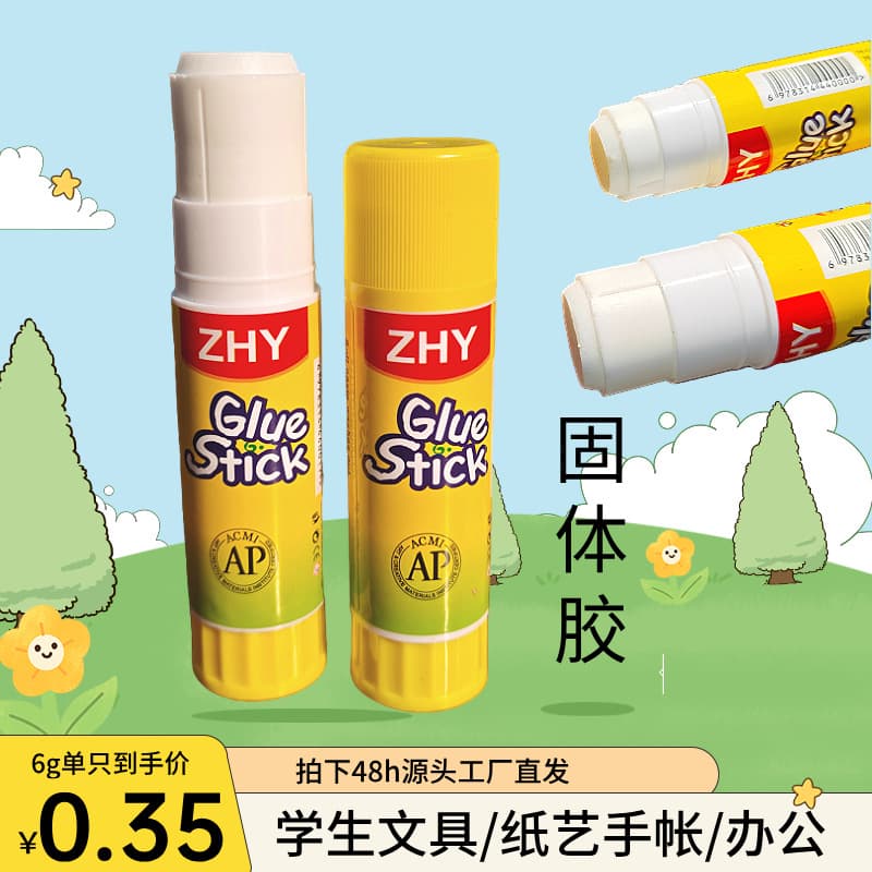 Solid glue wholesale cross-border cartoon student white glue stick children's handicraft class diy office supplies glue stick