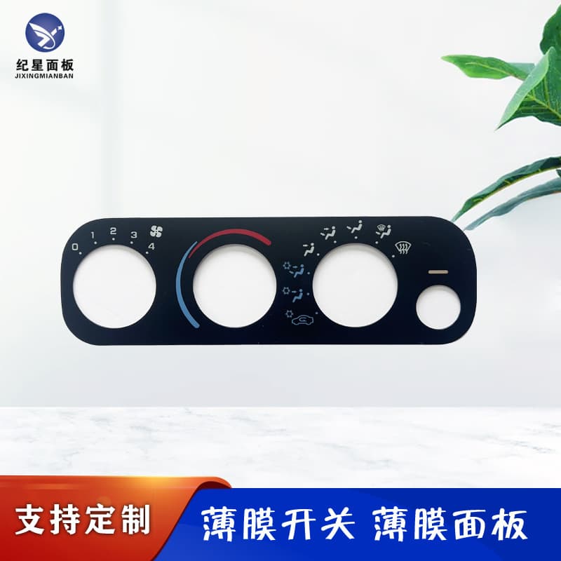 Automotive center console knob PC.PET instrument overlays, automotive heater indicator film panels, film panels