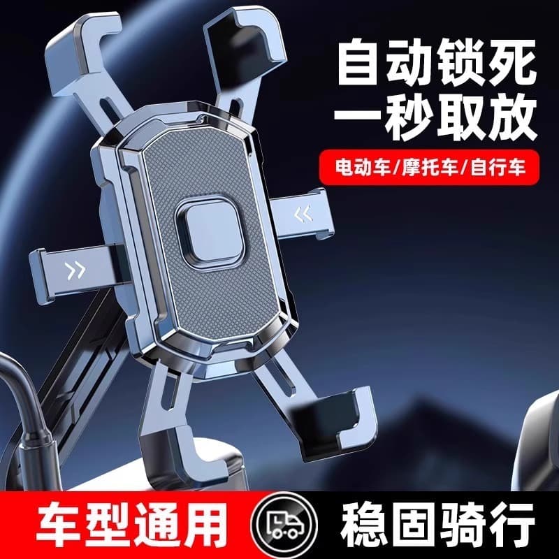 [New upgraded] Electric bike phone holder, bicycle riding delivery navigation anti-shake waterproof car mount