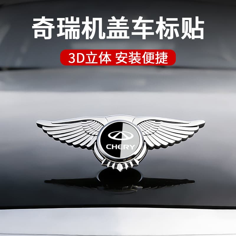 Compatible with Chery Arrizo 8 Pro, Little Ant, Fengyun T9 Car Modification Engine Hood Vertical Emblem Front Bumper Decal Badge