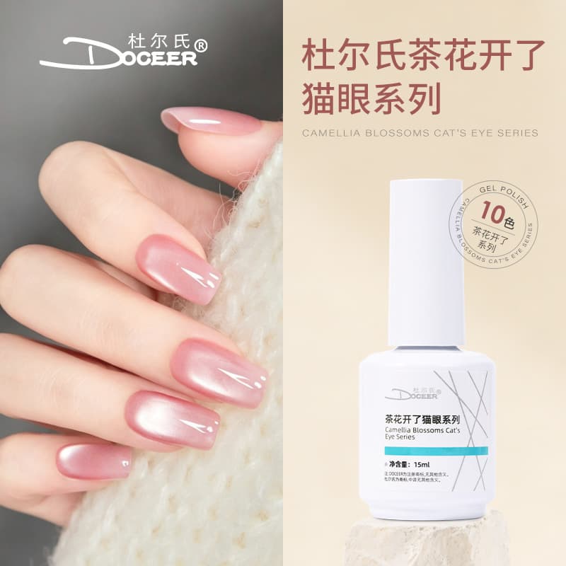 2026 New Nail Art Gel Polish Camellia Cat Eye Gel Spring Summer Nude Glass Bead Super Shiny Gel