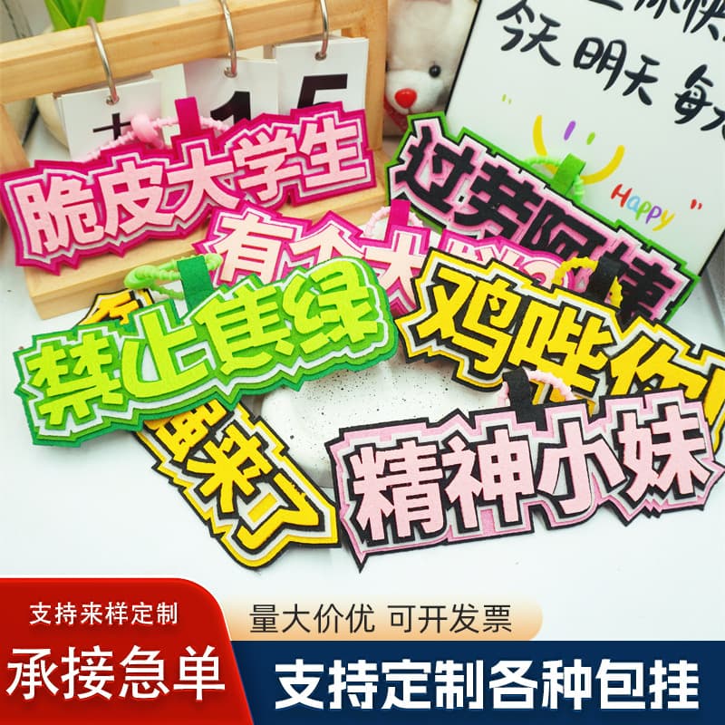 Trendy Felt Letter Bag Charm Funny Car Keychain Student Backpack Pendant 3D Felt Support Accessory