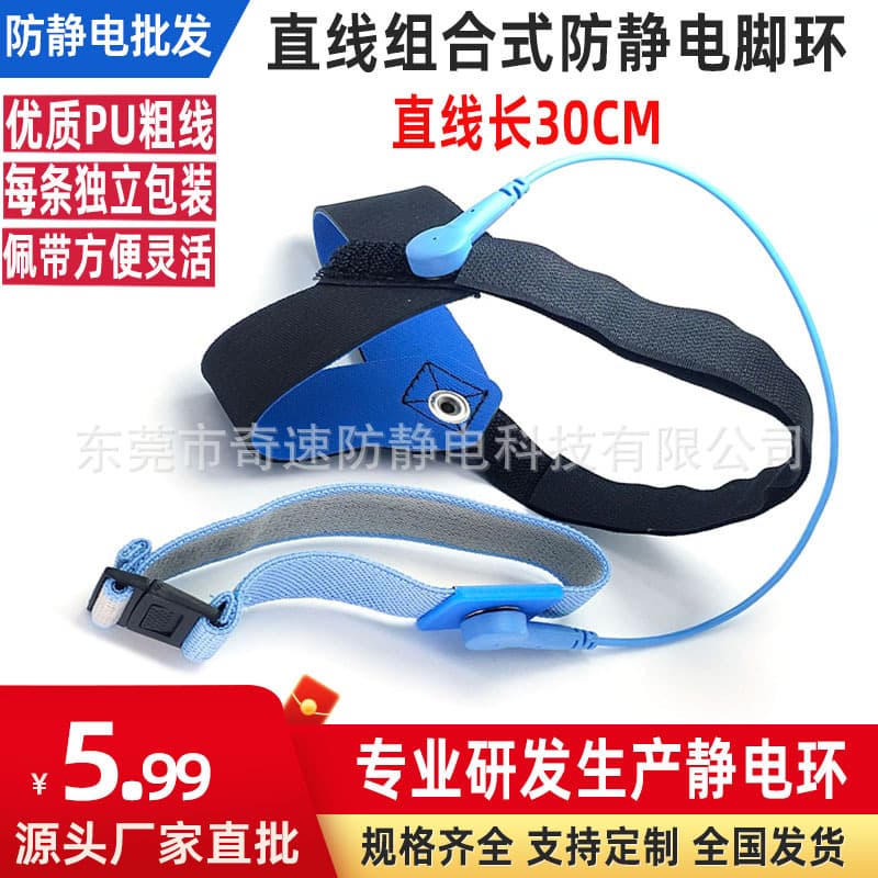 30cm Anti-Static Ankle Strap Loop Buckle Static Ankle Band Combination Static Removal Ankle Strap Dual Safety Heel Strap