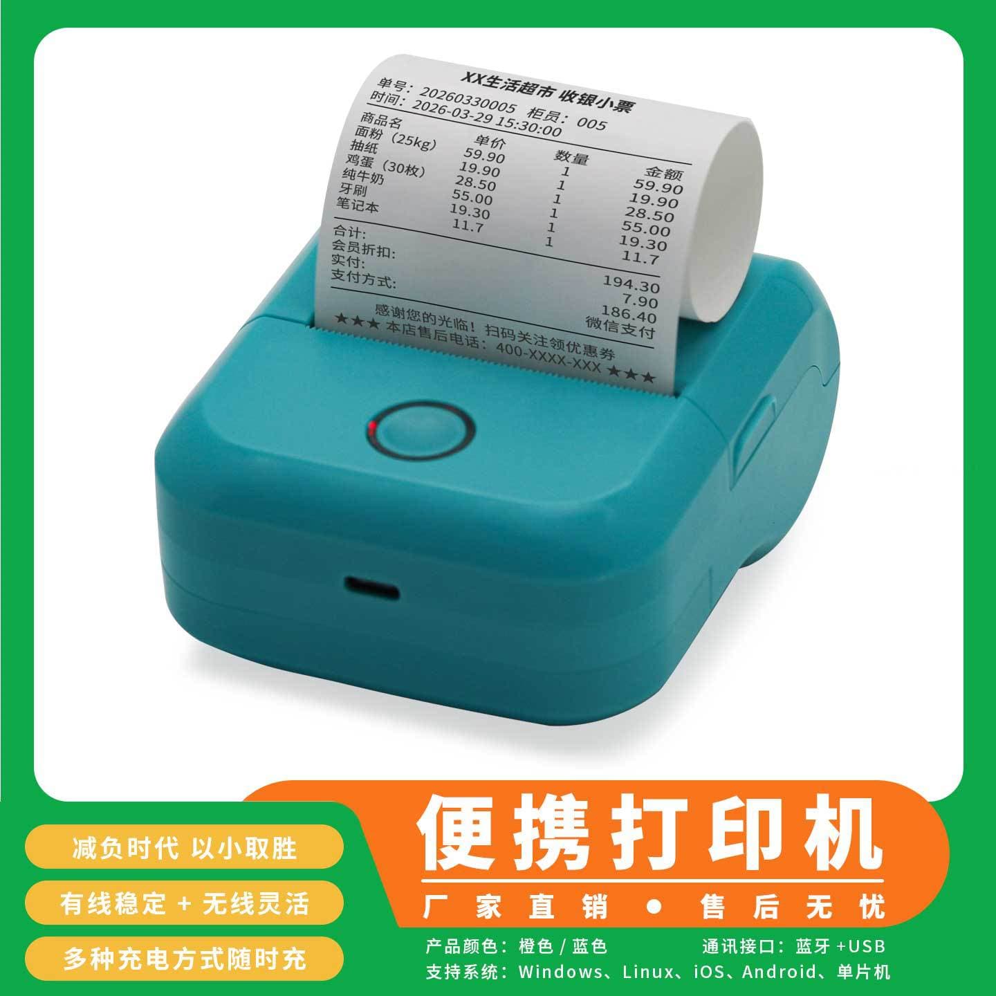 58mm Xichen Xc-Bx58C Compact Bluetooth Printer Enters the E-Commerce Printer Market