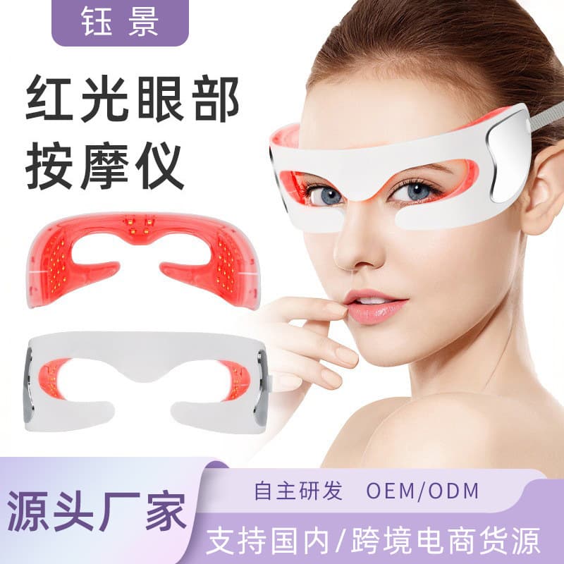 Cross-border Home Use Visible Charging Eye Care Device, Smart Vibration Red Light Beauty Instrument, Portable Eye Massager