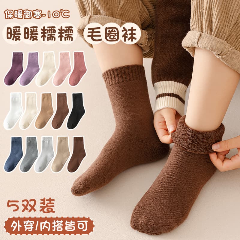 Autumn Winter Kids Socks Fleece-Lined Thickened Warm Children's Terry Socks Mid-Calf Baby Socks Boys Girls Class A Cotton Socks
