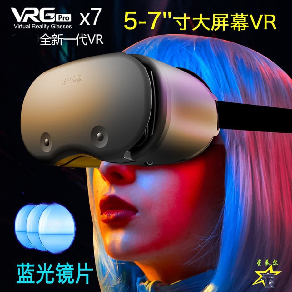 Hot-Selling VRGpro X7 Mobile-Specific Blue Light Version VR Glasses Virtual Reality Helmet 3D Magic Mirror Blue Light Eye Protection