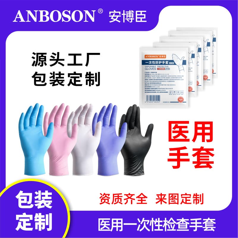 Anbochen Disposable Rubber Gloves, Medical Grade Individually Packaged, Chemical Laboratory Nitrile Latex Medical Surgical