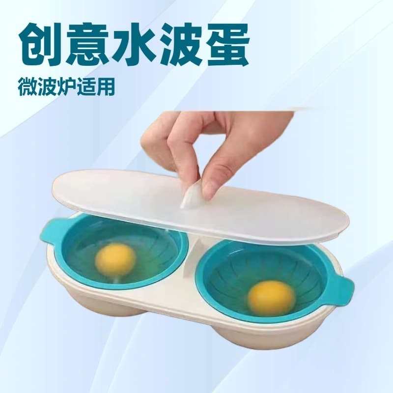 Creative poached egg maker, microwave egg steamer, soft-boiled egg maker, kitchen tool.